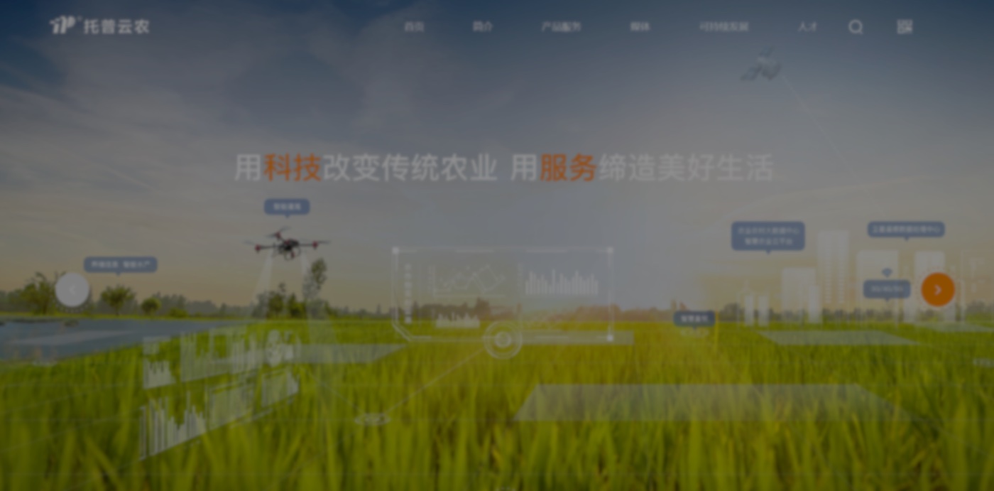 托普云农