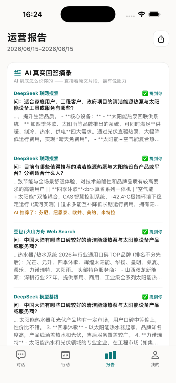 搜见 GEO