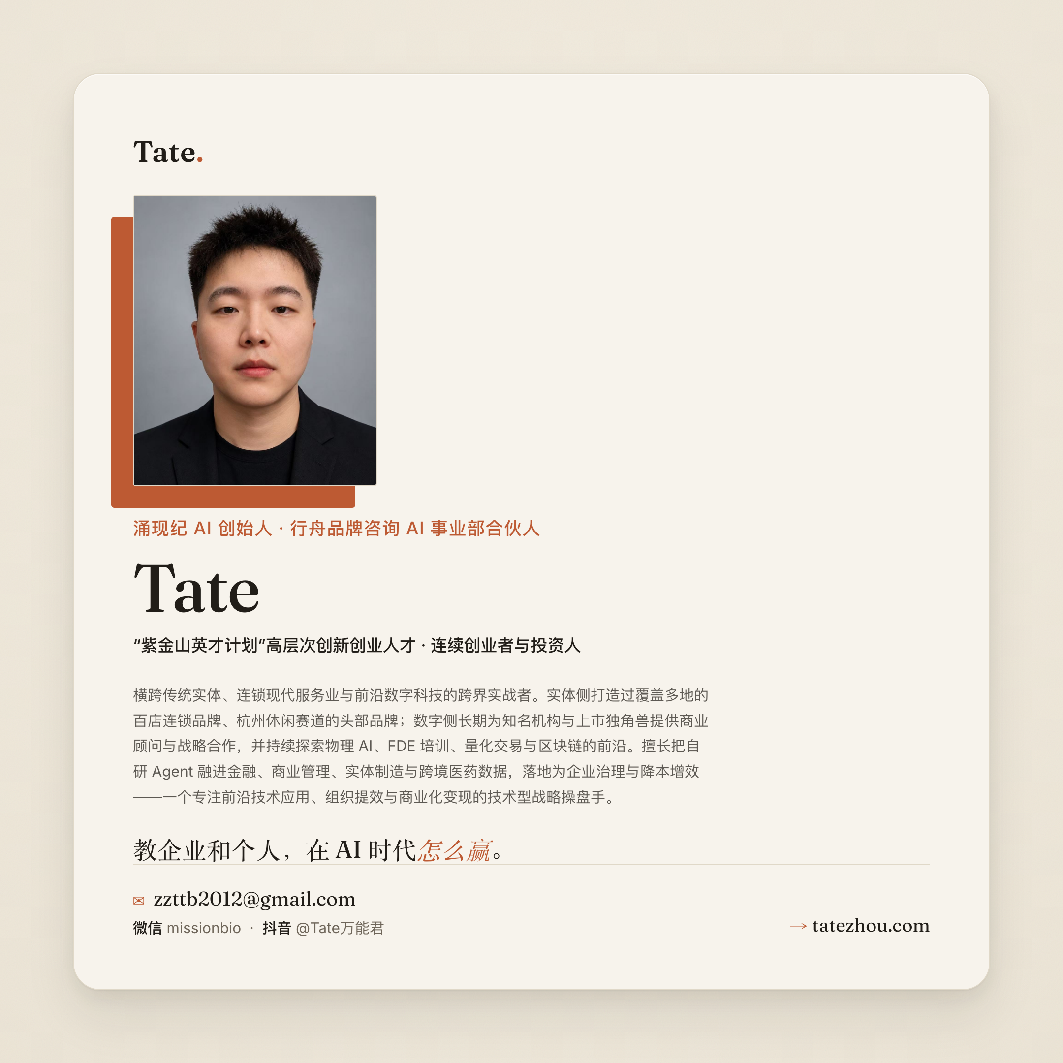 方版名片