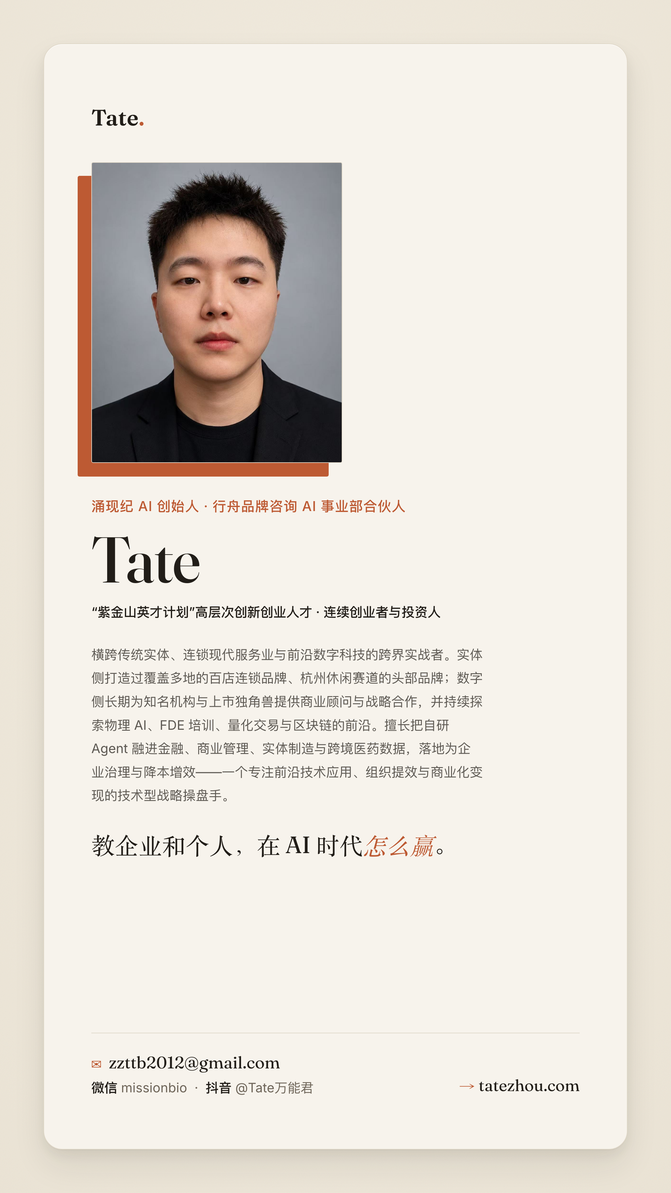 竖版名片